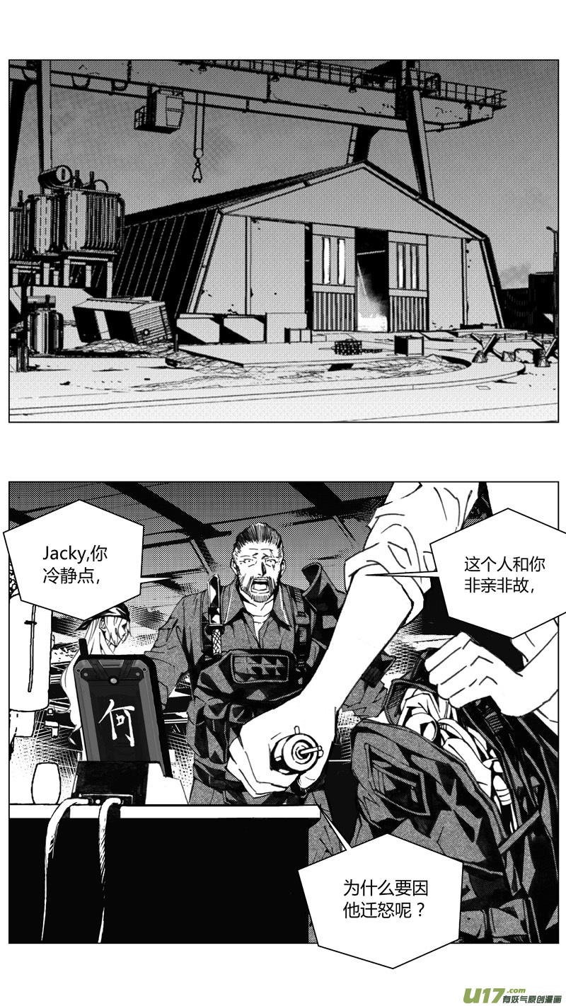 🍶雏蜂 190：第三部 20天外来客（其十三） 第1页