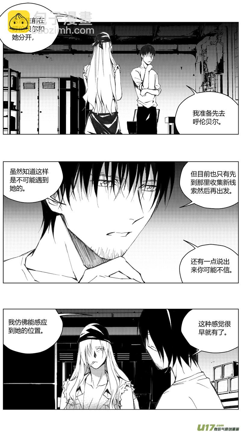 🍶雏蜂 190：第三部 20天外来客（其十三） 第10页