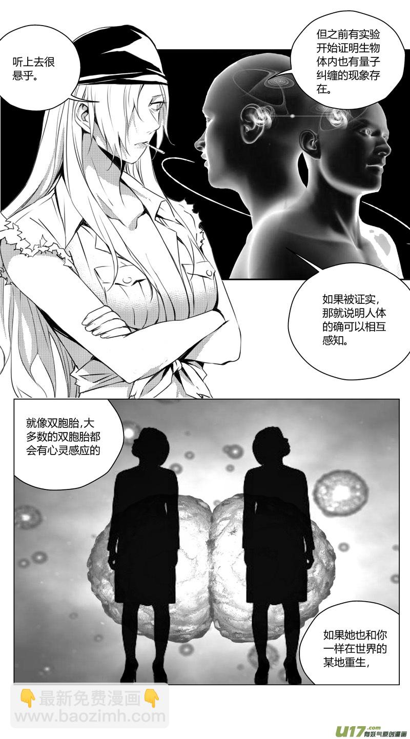 🍶雏蜂 190：第三部 20天外来客（其十三） 第12页