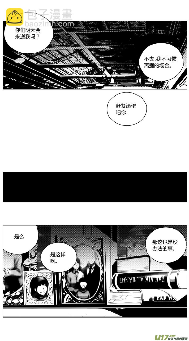 🍶雏蜂 190：第三部 20天外来客（其十三） 第15页