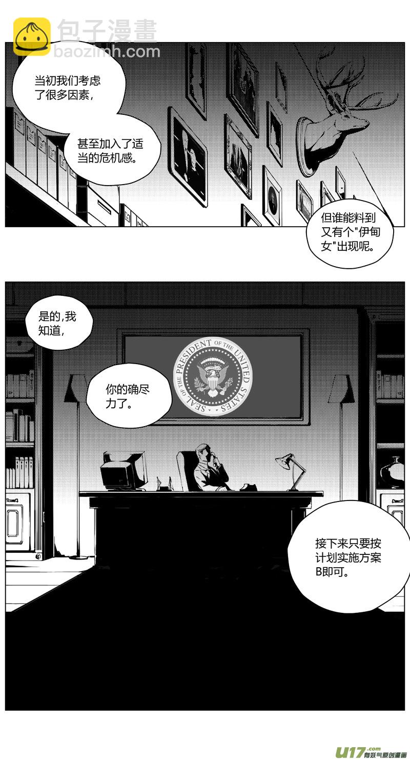 🍶雏蜂 190：第三部 20天外来客（其十三） 第16页