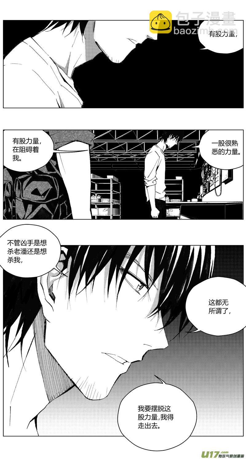 🍶雏蜂 190：第三部 20天外来客（其十三） 第3页