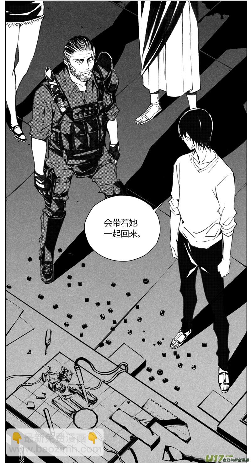 🍶雏蜂 190：第三部 20天外来客（其十三） 第5页