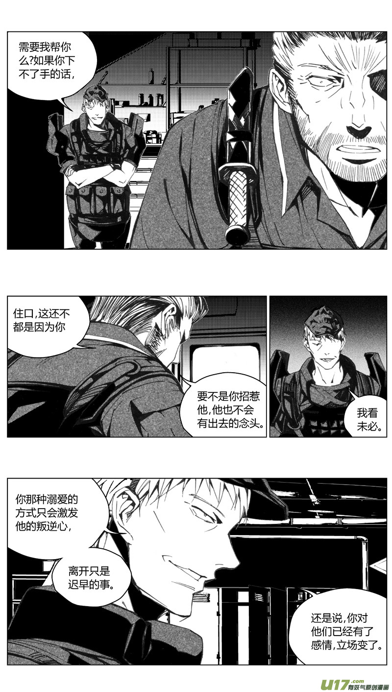 🍶雏蜂 192：第三部 22天外来客（其十五） 第1页