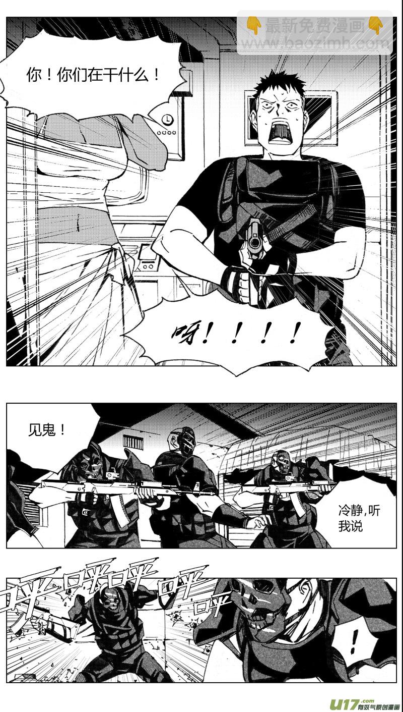 🍶雏蜂 192：第三部 22天外来客（其十五） 第10页