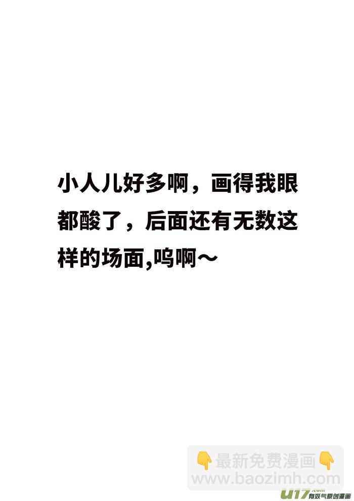 🍶雏蜂 192：第三部 22天外来客（其十五） 第12页