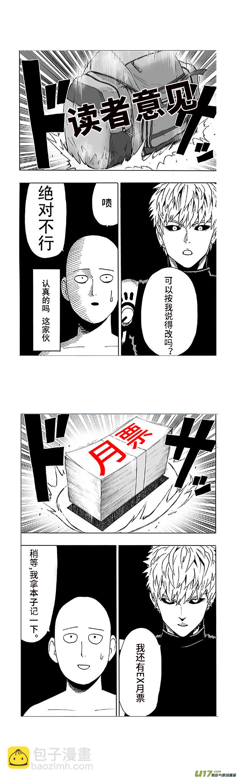 🍶雏蜂 192：第三部 22天外来客（其十五） 第13页