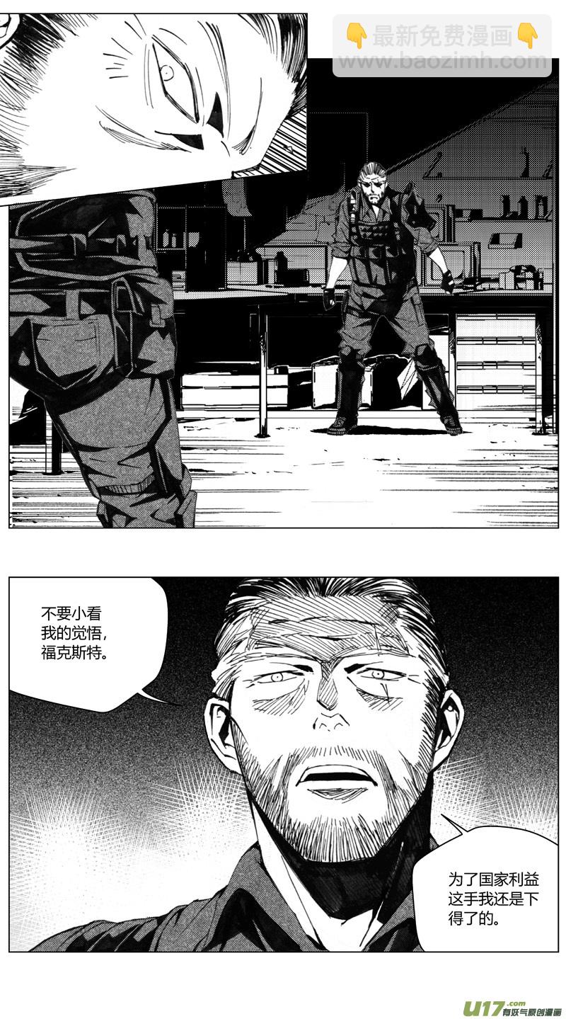 🍶雏蜂 192：第三部 22天外来客（其十五） 第2页