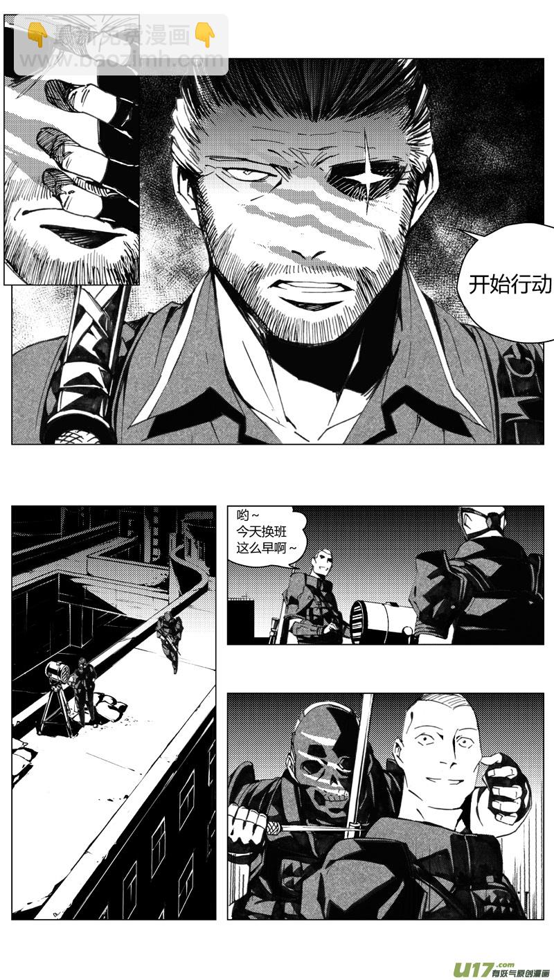 🍶雏蜂 192：第三部 22天外来客（其十五） 第5页