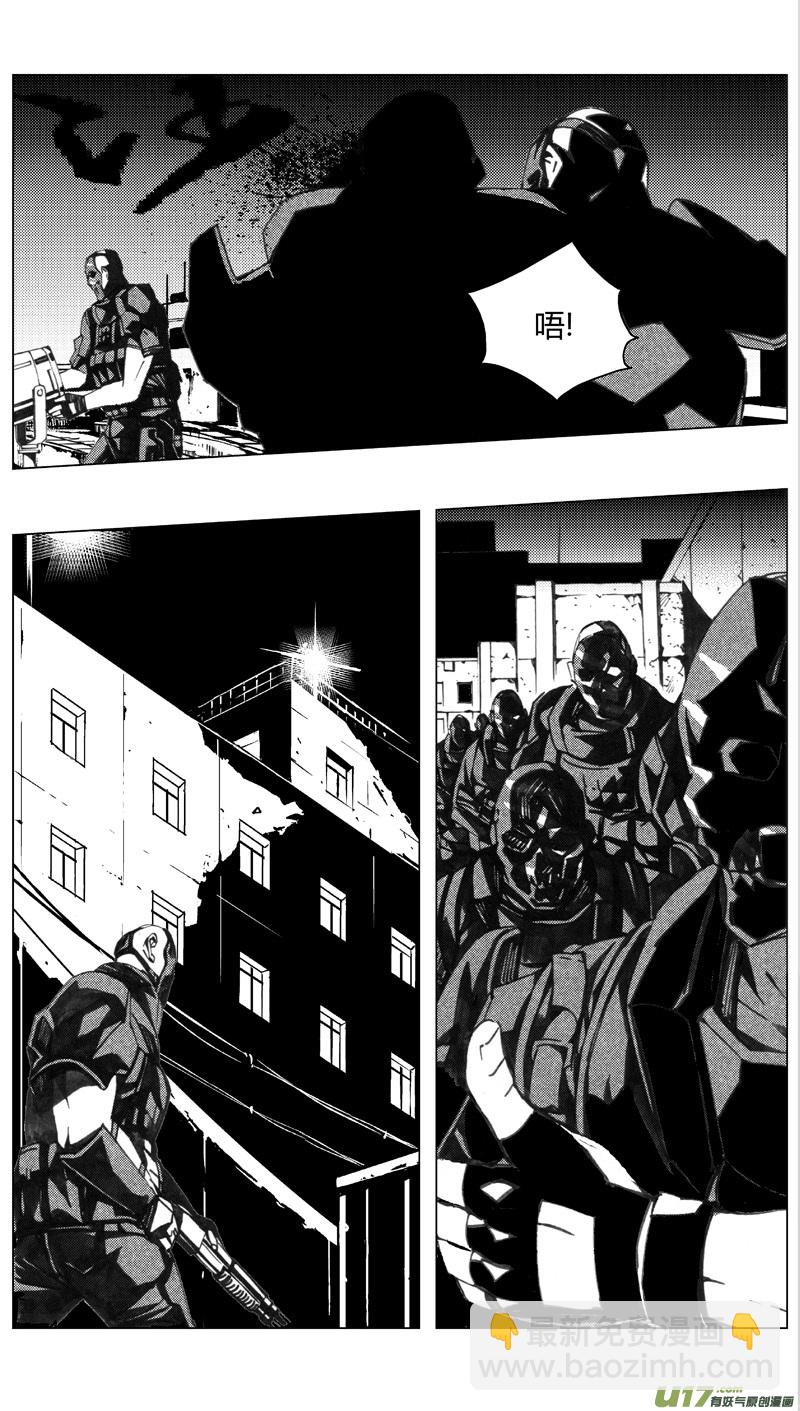 🍶雏蜂 192：第三部 22天外来客（其十五） 第6页