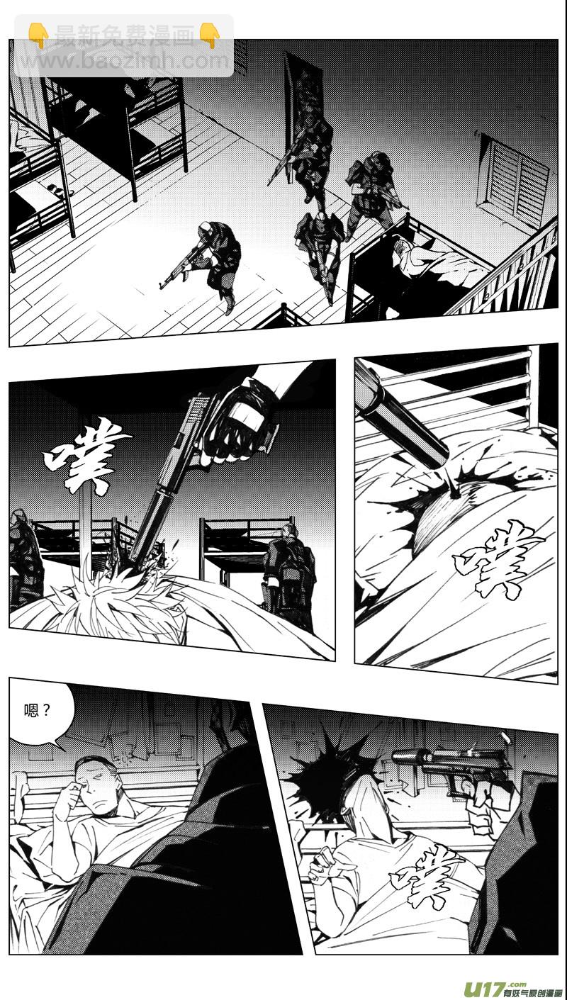 🍶雏蜂 192：第三部 22天外来客（其十五） 第7页