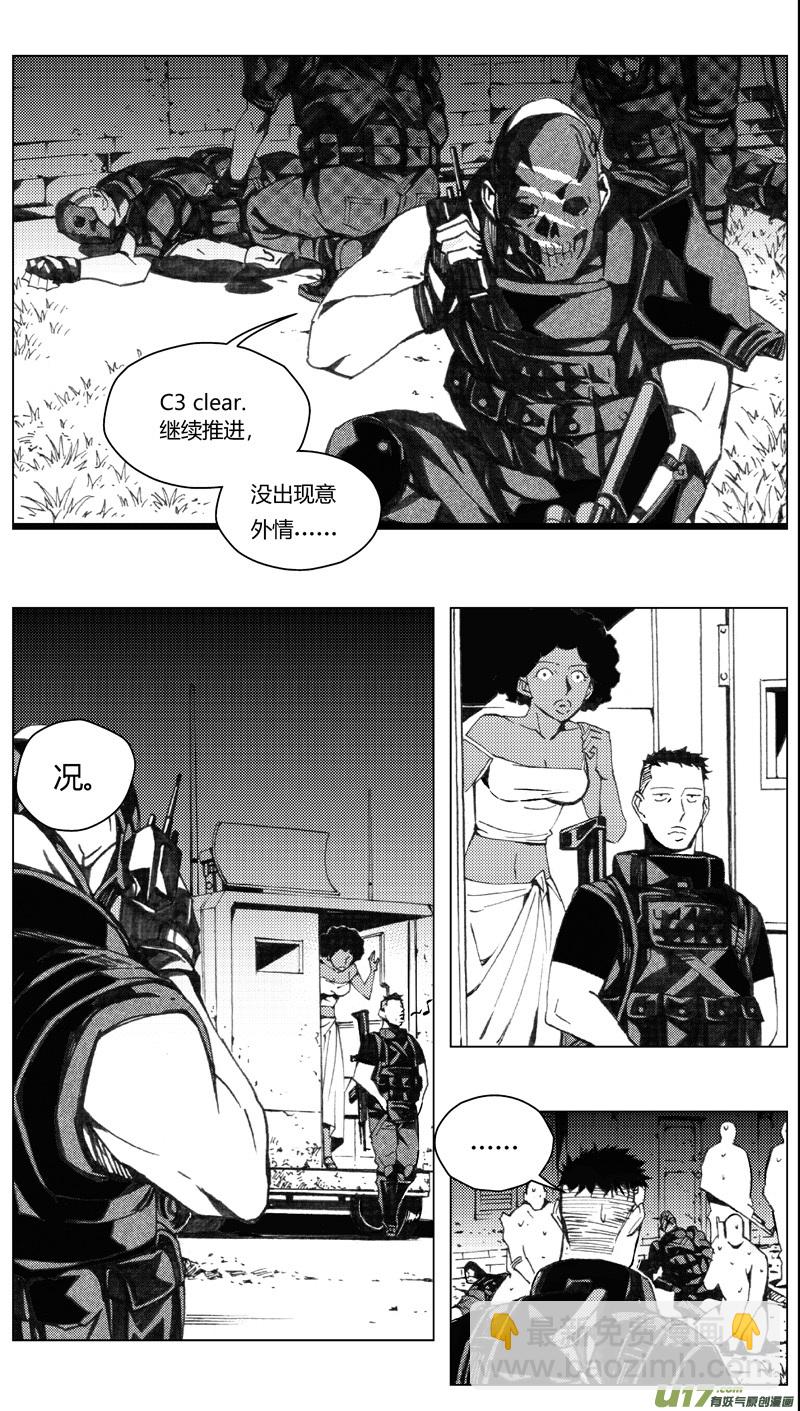 🍶雏蜂 192：第三部 22天外来客（其十五） 第9页