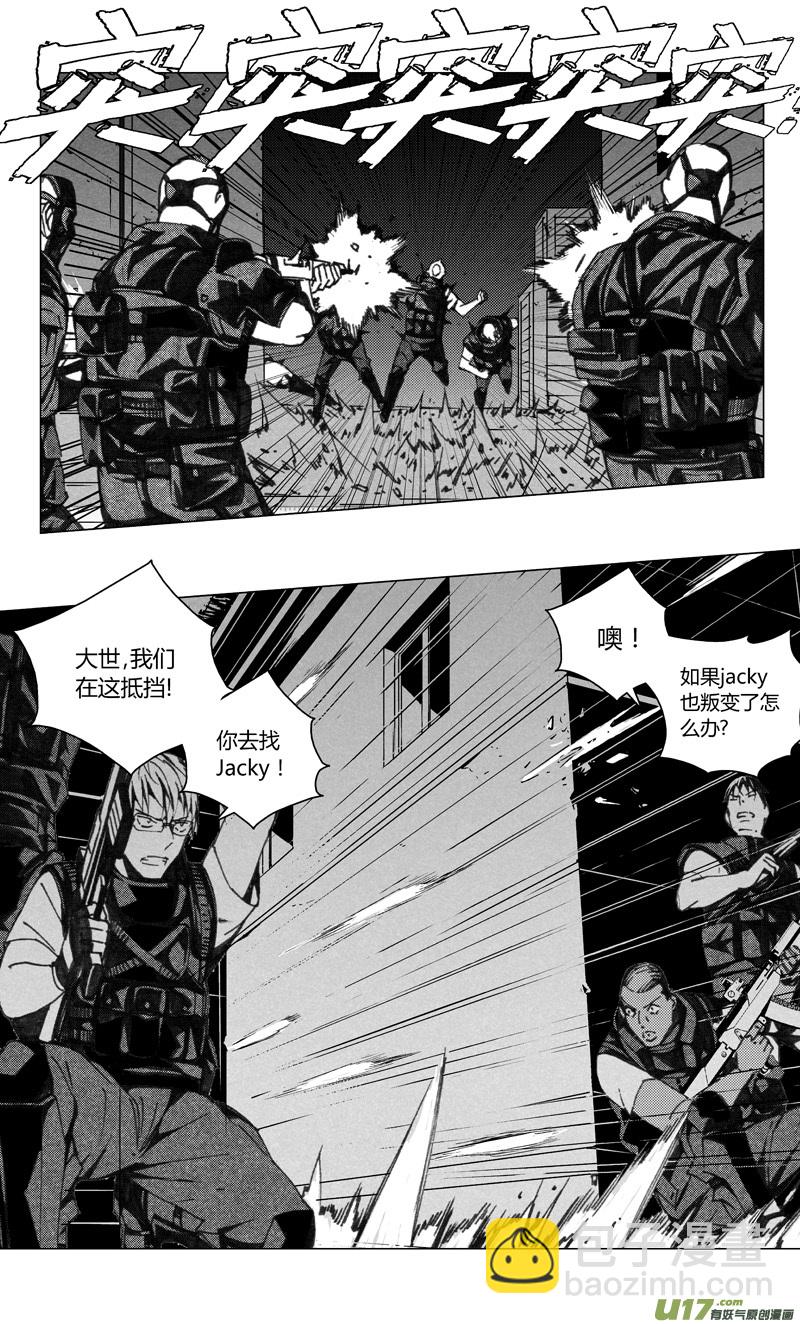 🍶雏蜂 194：第三部 24天外来客（其十七） 第2页