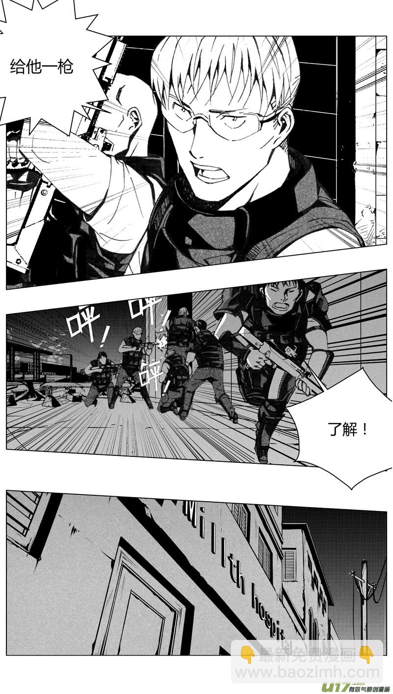 🍶雏蜂 194：第三部 24天外来客（其十七） 第3页