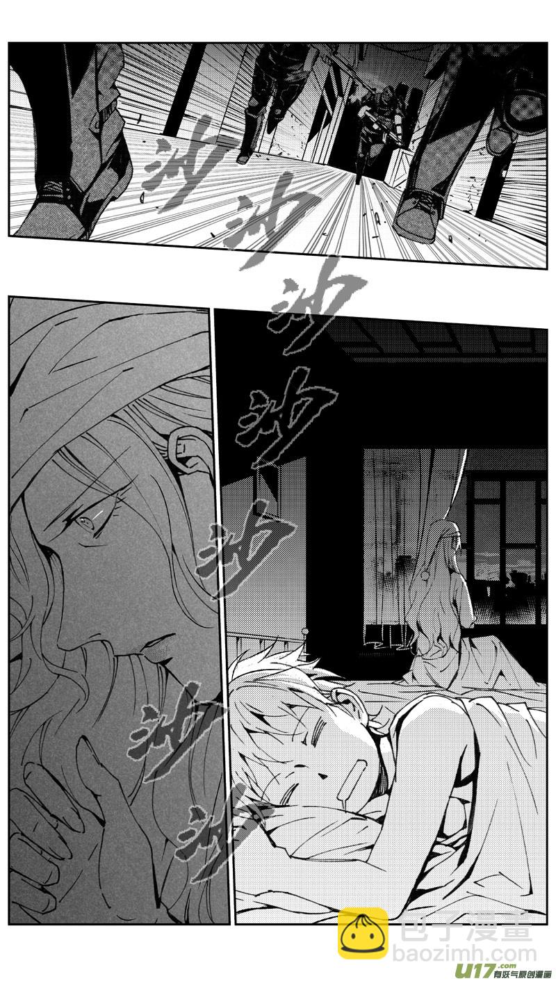 🍶雏蜂 194：第三部 24天外来客（其十七） 第4页