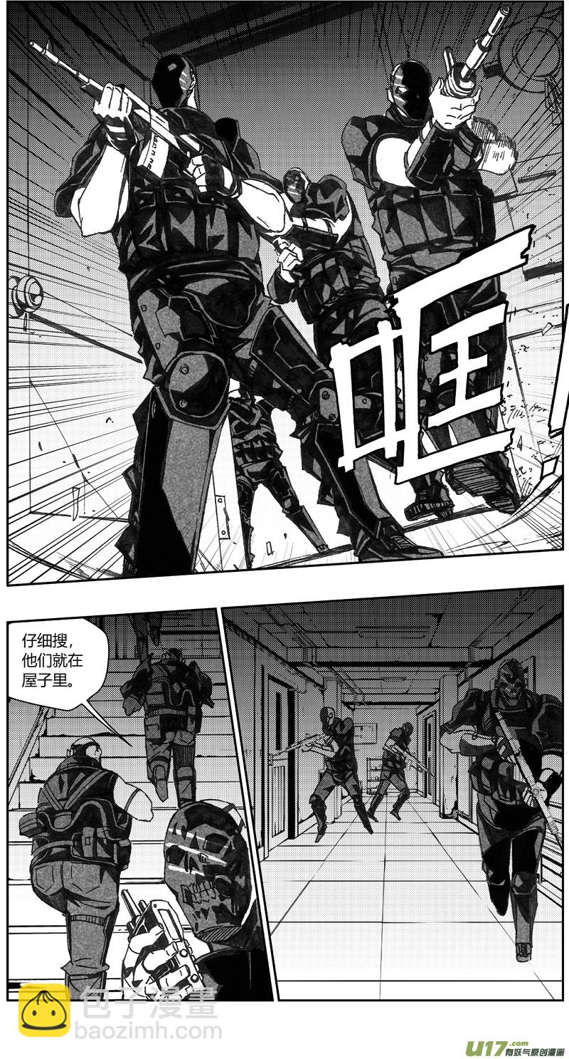 🍶雏蜂 194：第三部 24天外来客（其十七） 第6页