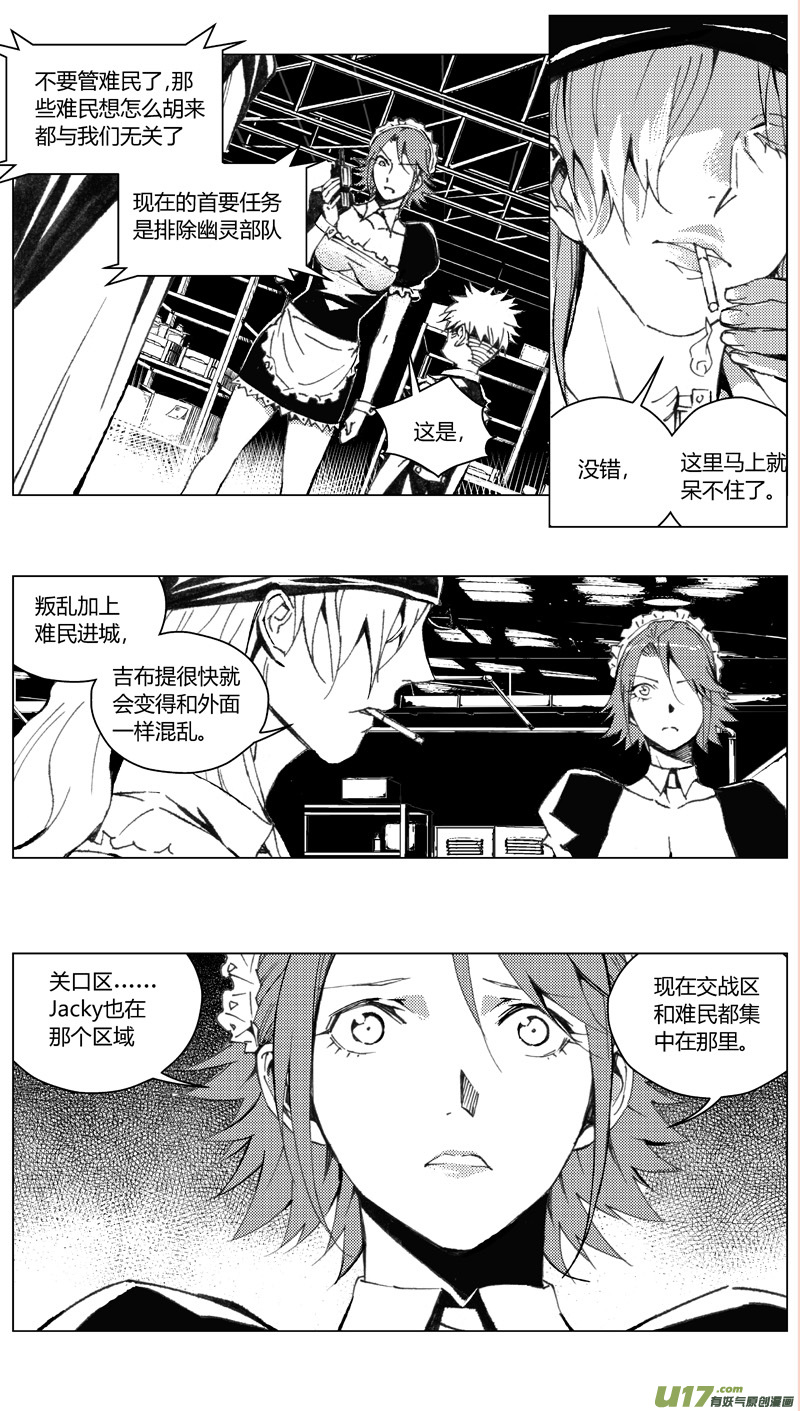 🍶雏蜂 196：第三部 26天外来客（其十九） 第1页