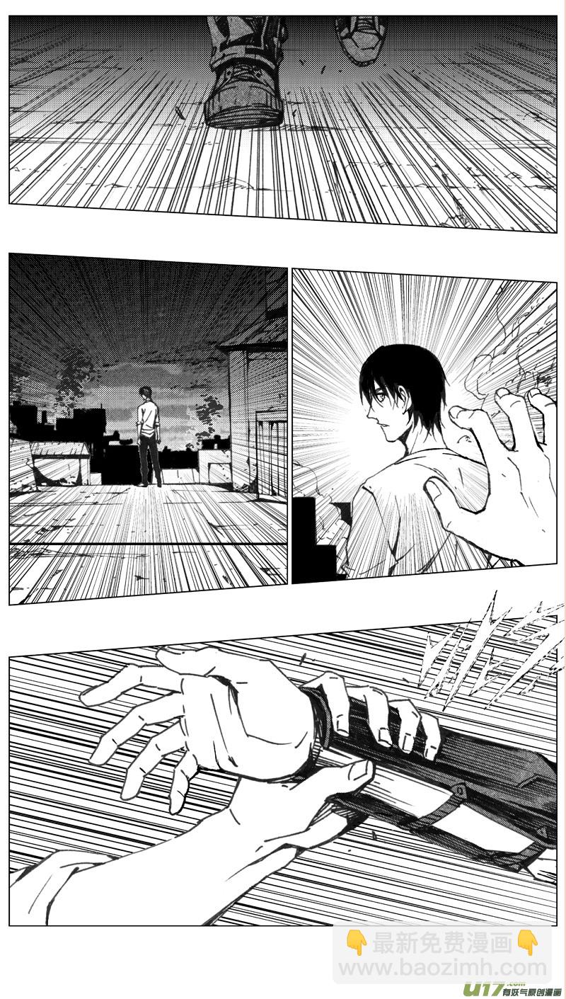 🍶雏蜂 196：第三部 26天外来客（其十九） 第11页