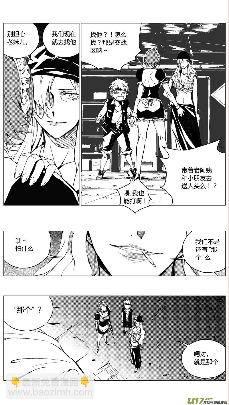 🍶雏蜂 196：第三部 26天外来客（其十九） 第2页