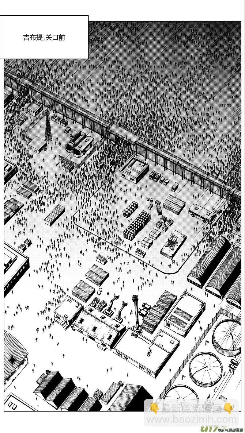 🍶雏蜂 196：第三部 26天外来客（其十九） 第4页