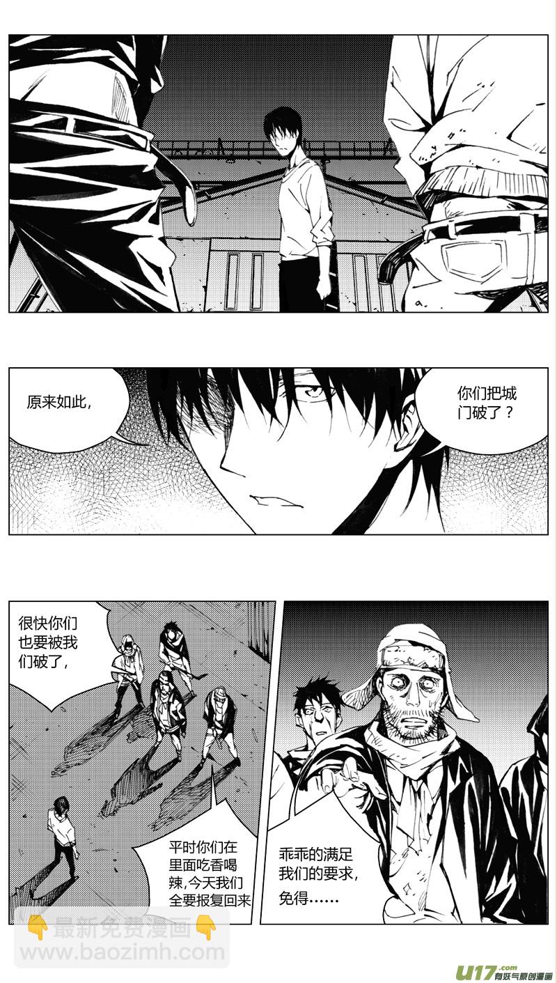 🍶雏蜂 196：第三部 26天外来客（其十九） 第9页