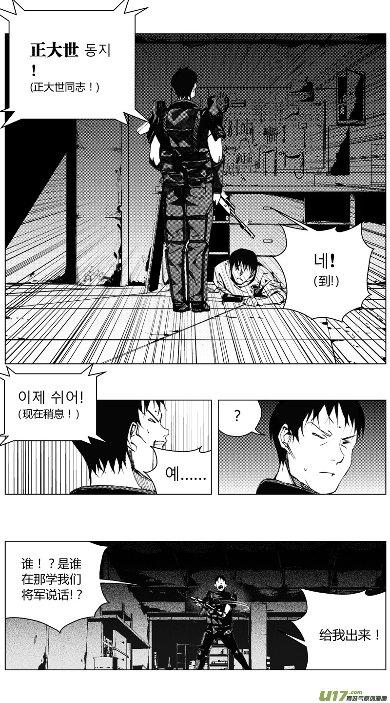 🍶雏蜂 198：第三部 28天外来客（其二一） 第1页