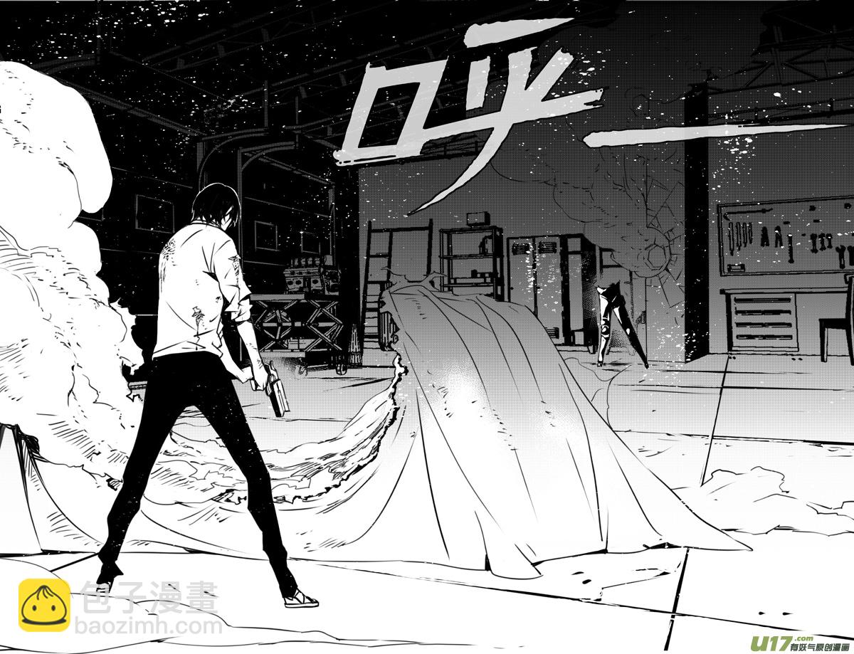 🍶雏蜂 198：第三部 28天外来客（其二一） 第10页