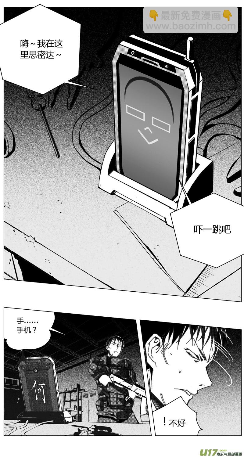 🍶雏蜂 198：第三部 28天外来客（其二一） 第2页