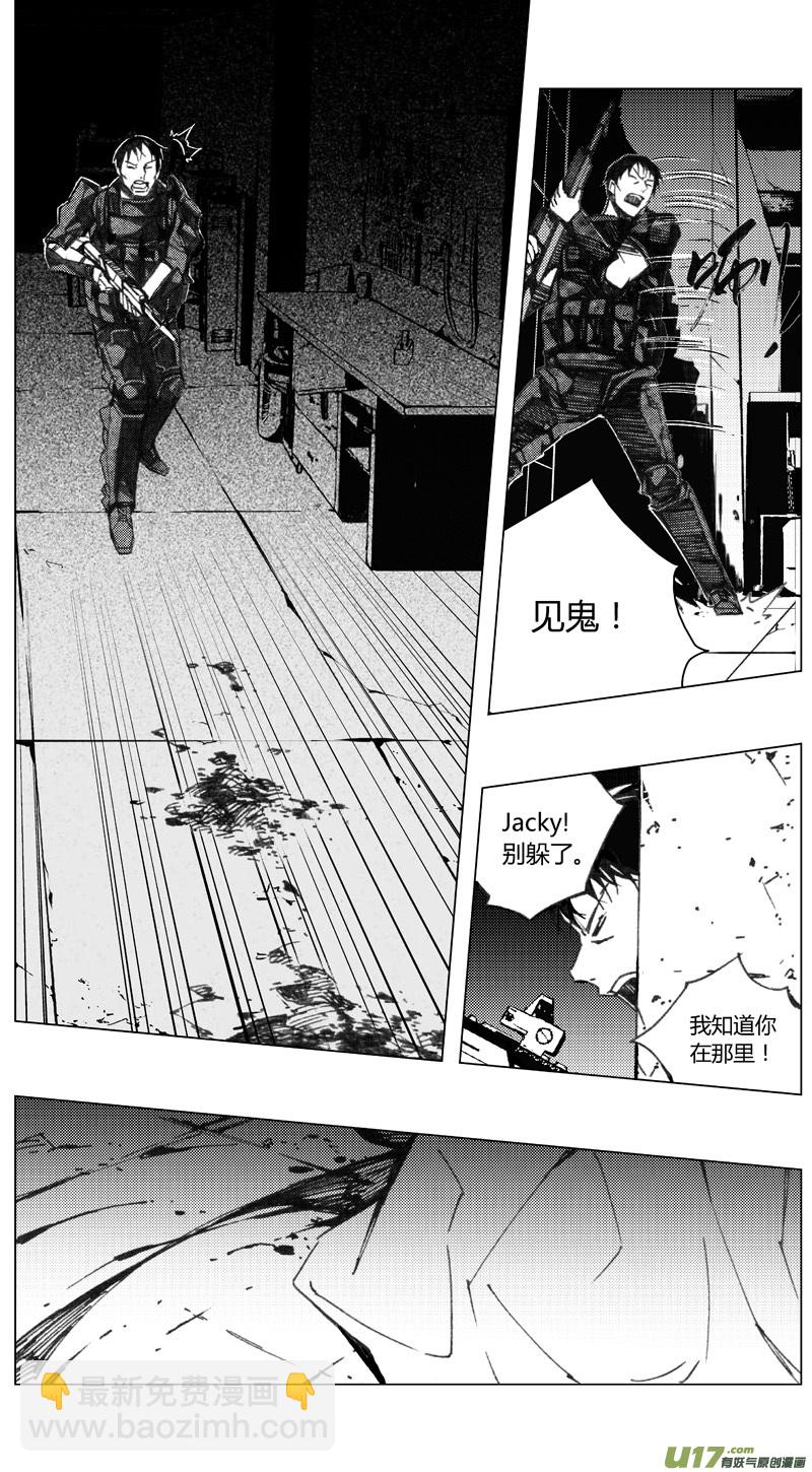 🍶雏蜂 198：第三部 28天外来客（其二一） 第3页