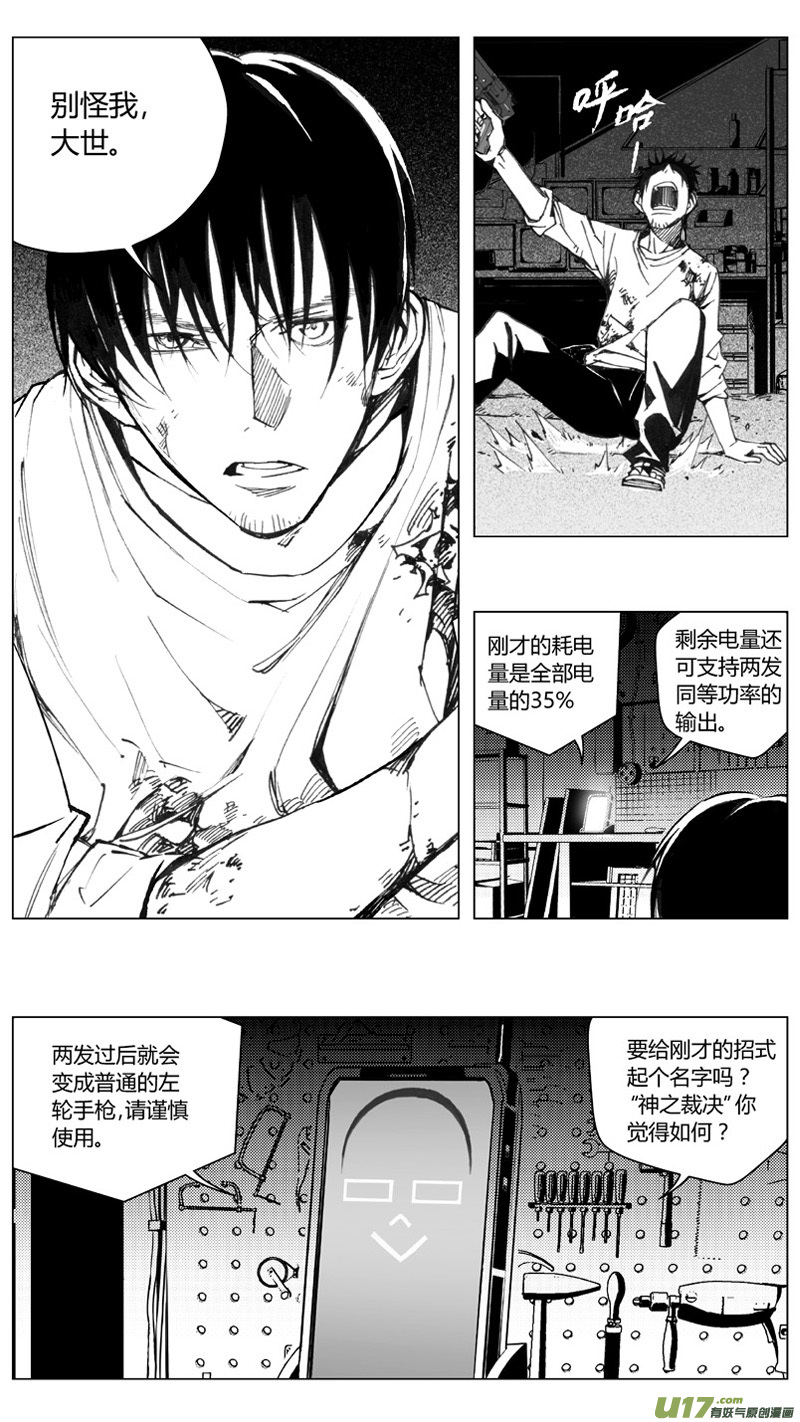 🍶雏蜂 199：第三部 29天外来客（其二二） 第1页