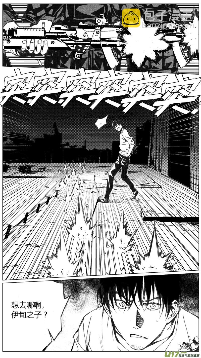 🍶雏蜂 199：第三部 29天外来客（其二二） 第5页