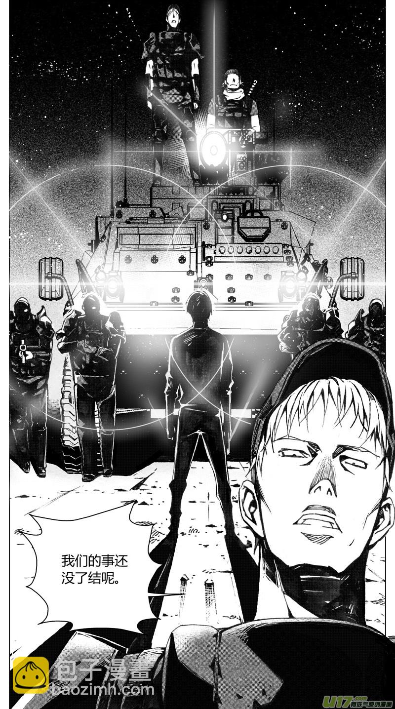 🍶雏蜂 199：第三部 29天外来客（其二二） 第6页