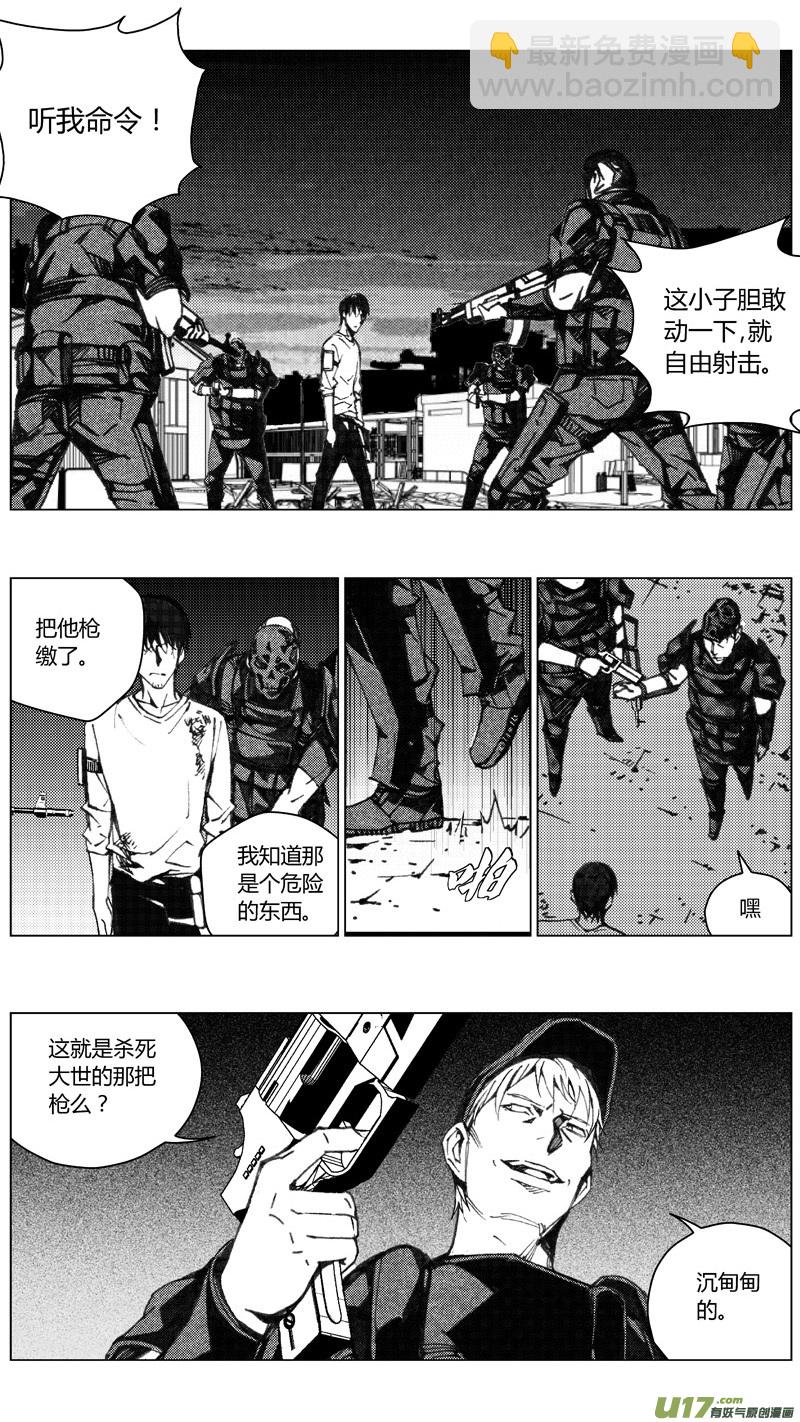 🍶雏蜂 199：第三部 29天外来客（其二二） 第9页
