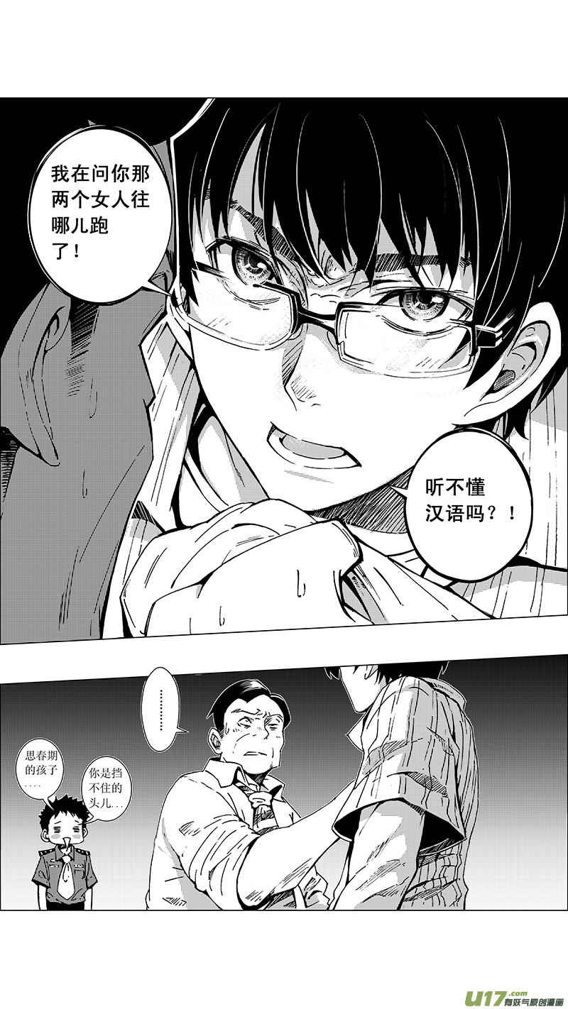 🍶雏蜂 19_MI 12:危情300秒（下） 第1页