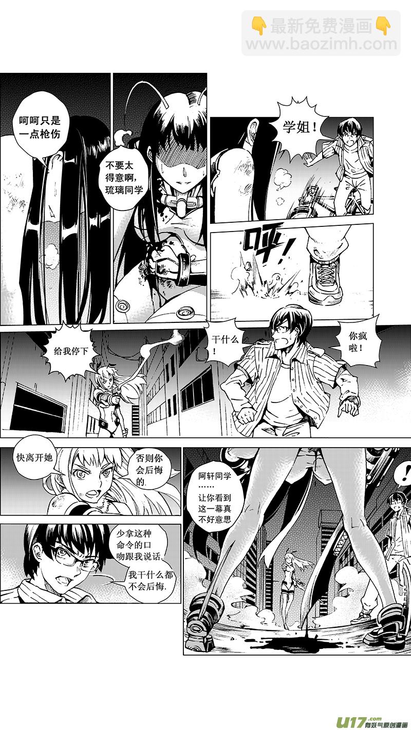 🍶雏蜂 19_MI 12:危情300秒（下） 第13页