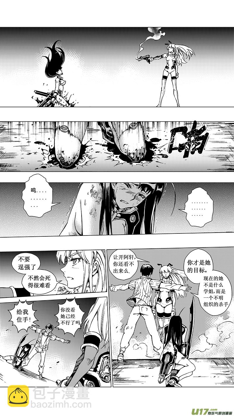 🍶雏蜂 19_MI 12:危情300秒（下） 第15页