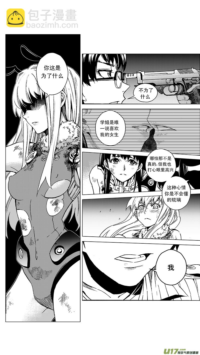 🍶雏蜂 19_MI 12:危情300秒（下） 第17页