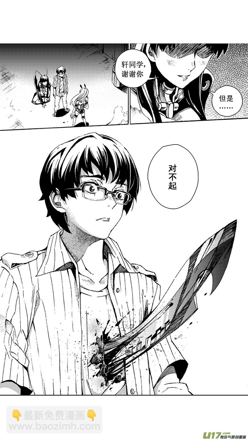 🍶雏蜂 19_MI 12:危情300秒（下） 第19页