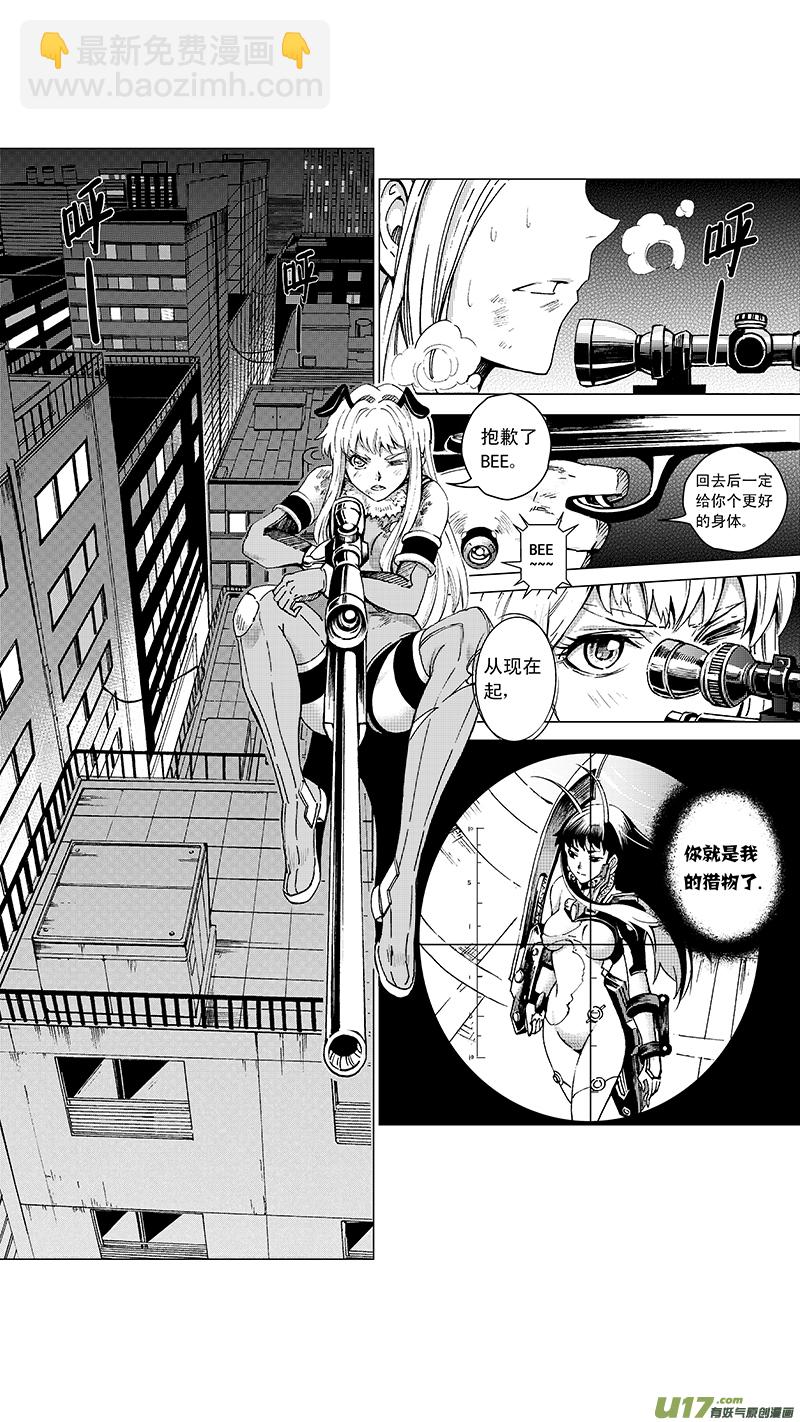 🍶雏蜂 19_MI 12:危情300秒（下） 第2页