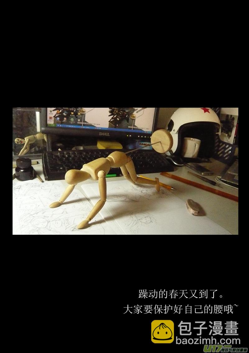 🍶雏蜂 19_MI 12:危情300秒（下） 第20页