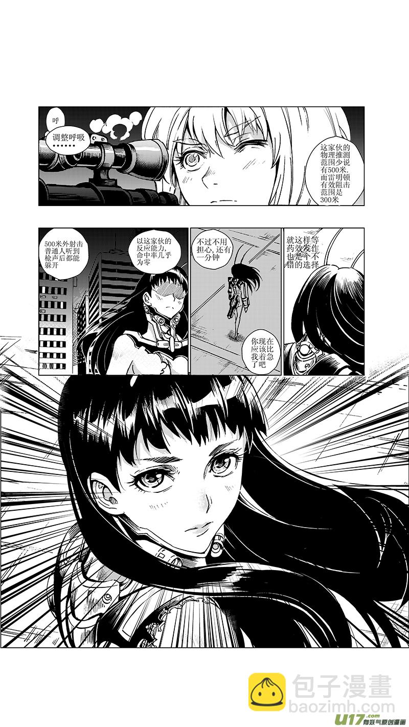 🍶雏蜂 19_MI 12:危情300秒（下） 第3页