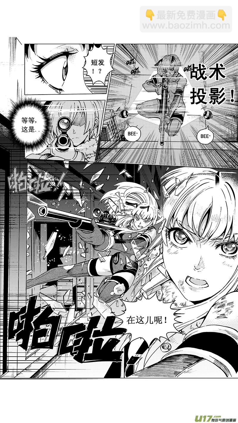 🍶雏蜂 19_MI 12:危情300秒（下） 第6页