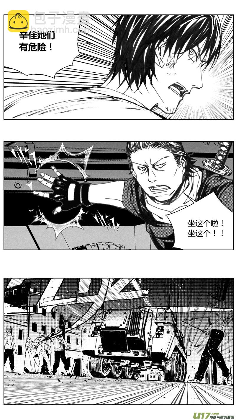 🍶雏蜂 201：第三部 31天外来客（其二四） 第9页