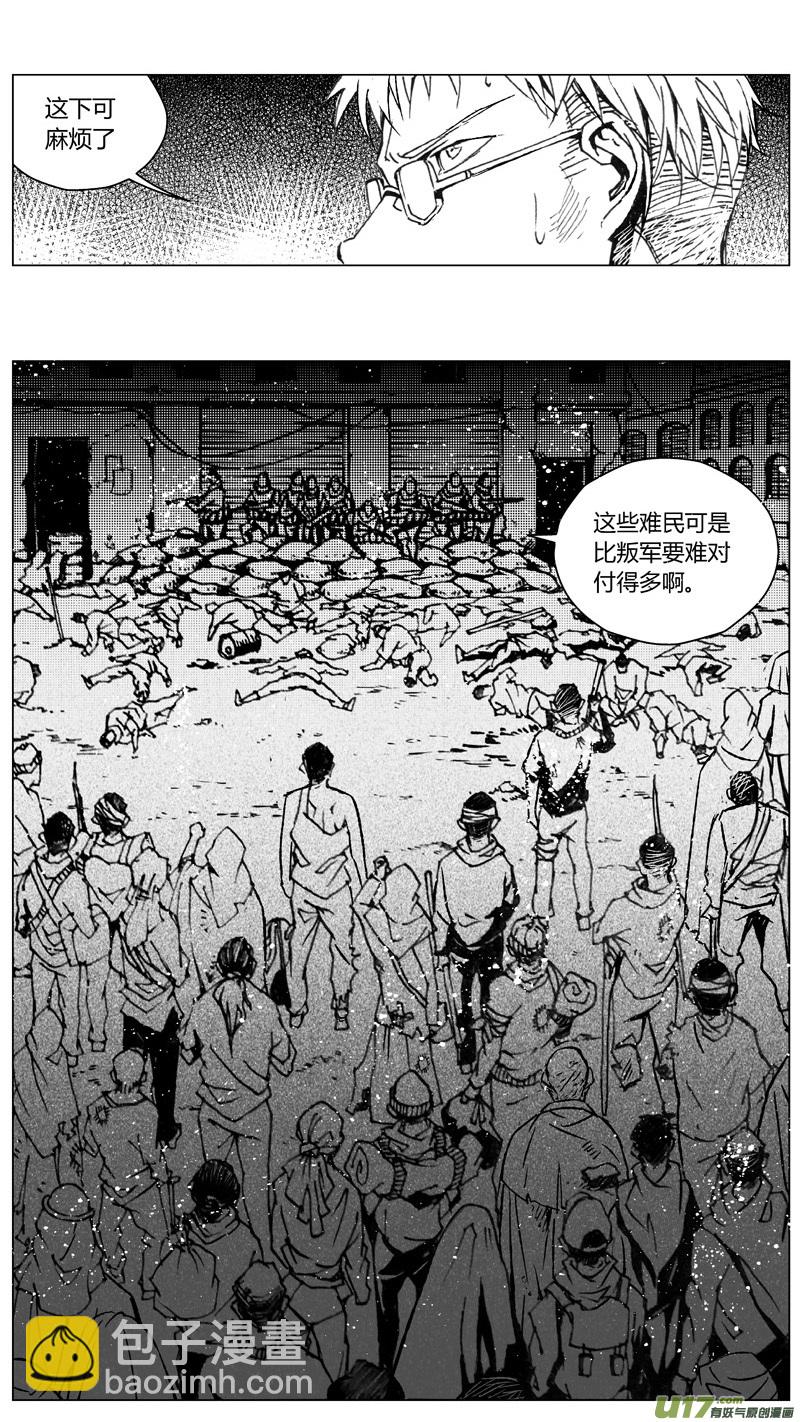 🍶雏蜂 205：第三部 35天外来客（其二八） 第5页