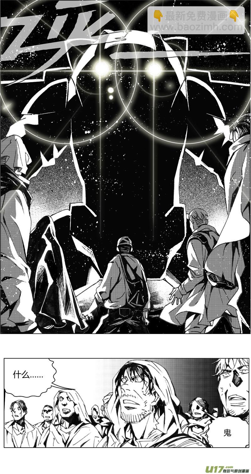 🍶雏蜂 205：第三部 35天外来客（其二八） 第8页