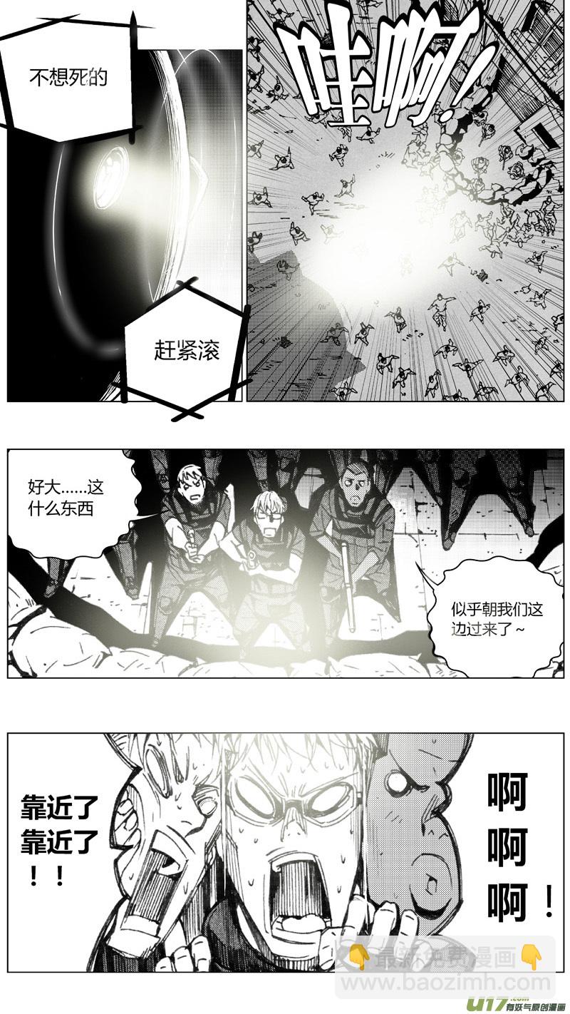 🍶雏蜂 205：第三部 35天外来客（其二八） 第9页