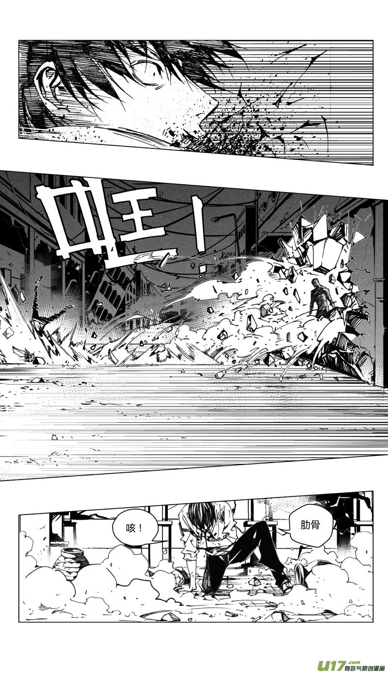 🍶雏蜂 209：第三部 39天外来客（其三二） 第1页