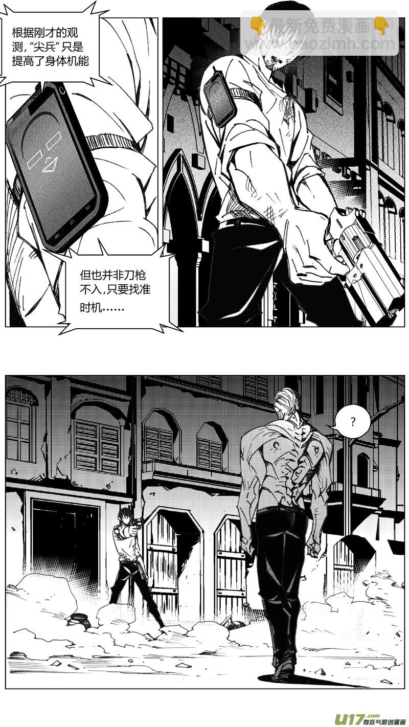 🍶雏蜂 209：第三部 39天外来客（其三二） 第10页