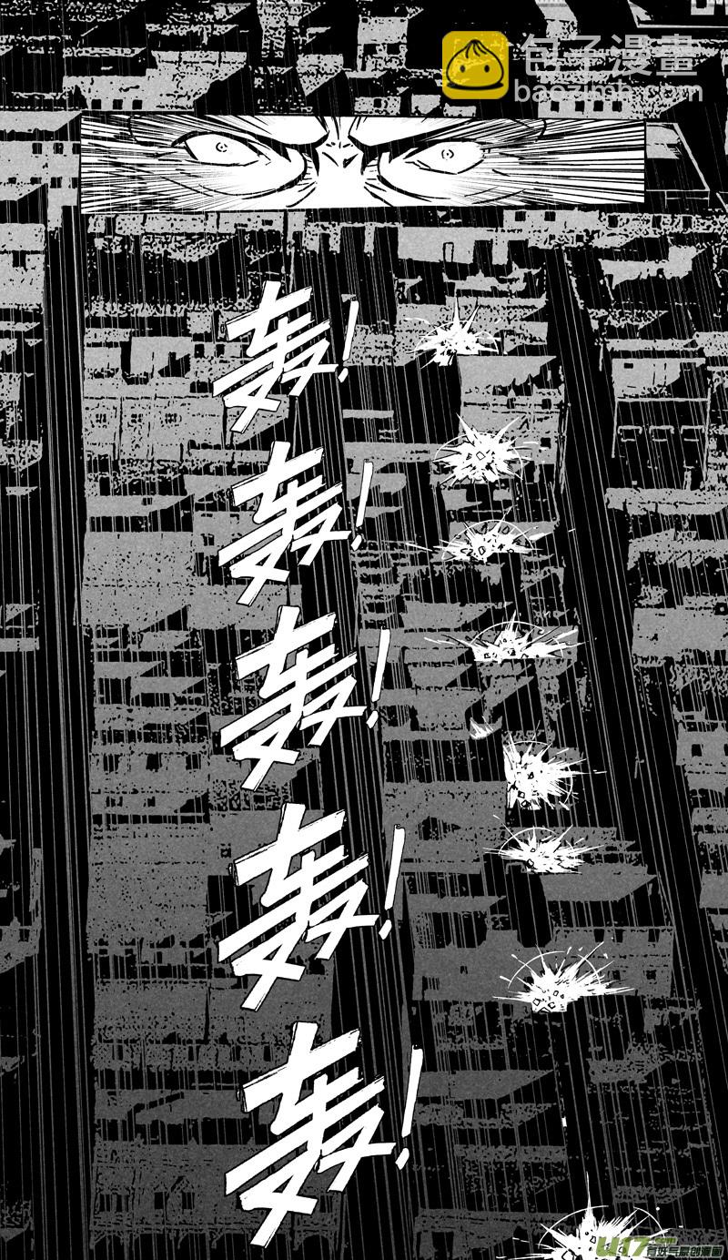 🍶雏蜂 209：第三部 39天外来客（其三二） 第12页