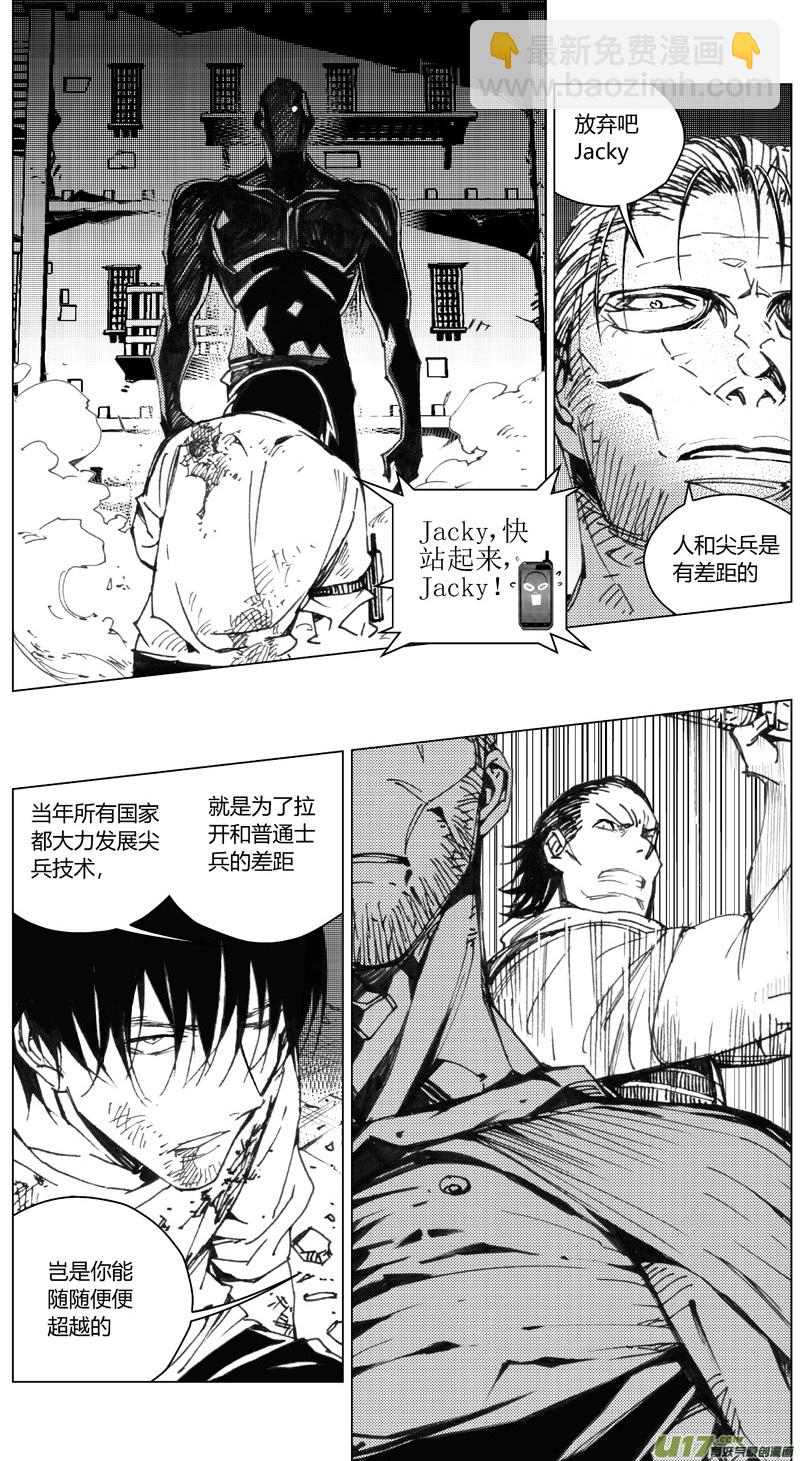 🍶雏蜂 209：第三部 39天外来客（其三二） 第2页